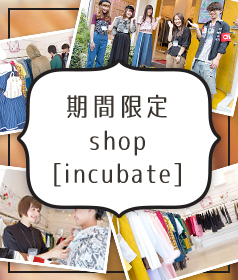 期間限定 shop [incubate]